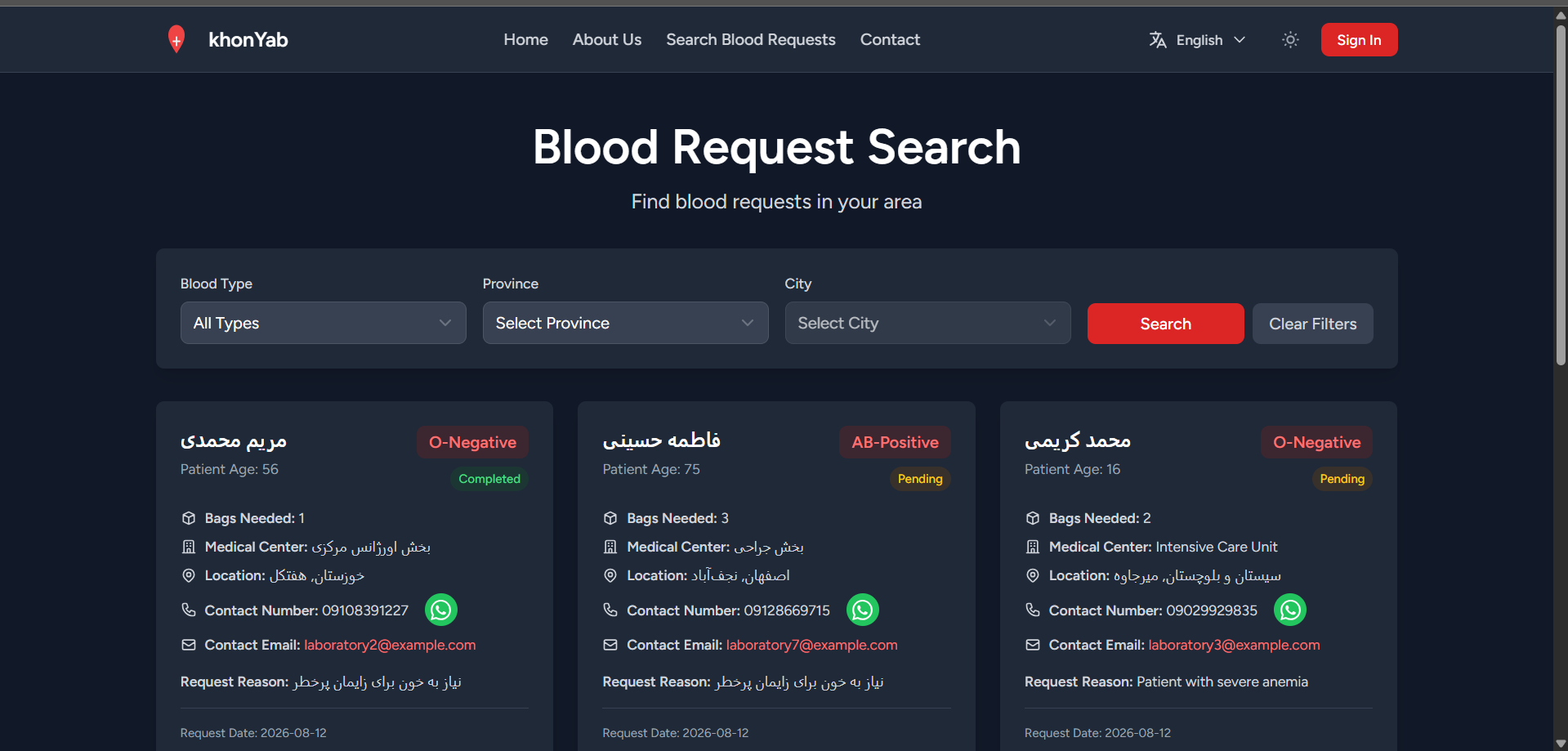 Blood donation management system