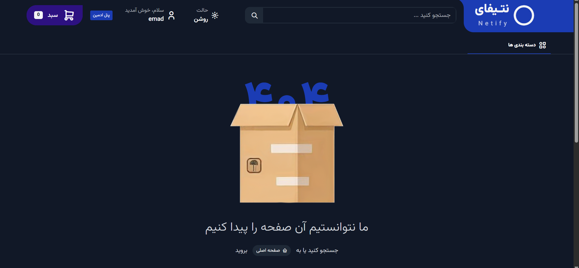 Laravel Online Shop for Coding Resources